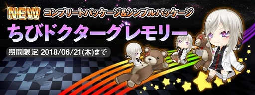 画像ギャラリー No.009のサムネイル画像 / 「CLOSERS」，「グレモリー中央研究室」に上級ダンジョンが実装