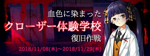 画像ギャラリー No.003のサムネイル画像 / 「CLOSERS」,“ルナ=アイギス”の3次昇級クエストが実装。新スキルの習得が可能に