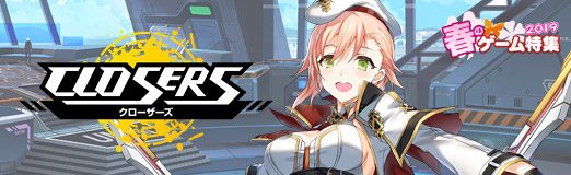 画像ギャラリー No.011のサムネイル画像 / 【PR】オンラインゲーム「CLOSERS」は，アクションゲームの気持ち良さが凝縮された“新世代サイキックアクションRPG”だ
