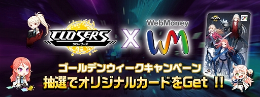 画像ギャラリー No.006のサムネイル画像 / 「CLOSERS」,新地域「ヴィルトフーター本部」が実装。レベルキャップが85まで開放に