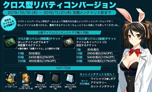 画像ギャラリー No.006のサムネイル画像 / 「CLOSERS」，ヴィルトフーター本部の新ストーリー「Chapter.2」が実装