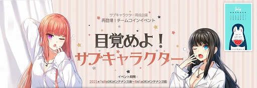 画像ギャラリー No.003のサムネイル画像 / 「CLOSERS」，18人目の新メンバー“シズク・ホシノ”の事前作成や記念イベントなどが開催