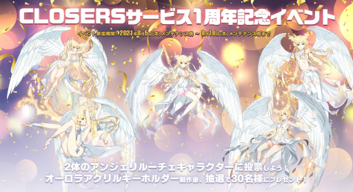 画像ギャラリー No.002のサムネイル画像 / 「CLOSERS」のキャラ,シズク・ホシノのフィクサー昇級が実装。レベル上限が86まで開放