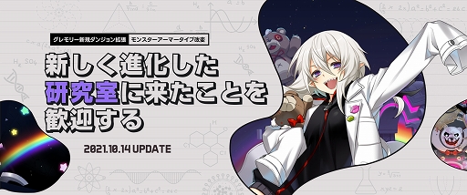 画像ギャラリー No.005のサムネイル画像 / 「CLOSERS」既存キャラのスキルバランスを調整&難関ダンジョンが実装