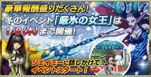 画像ギャラリー No.003のサムネイル画像 / 「ソウルスラッシュサガ」70万DL記念でクリスタル配布。冬のイベント後半戦も