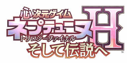 画像ギャラリー No.008のサムネイル画像 / 「新次元ゲイム ネプテューヌVII」はシリーズ本編の正統後継作にして，新システムを盛り込んだ意欲作。その概要とシリーズ展開についてキーパーソンに直撃