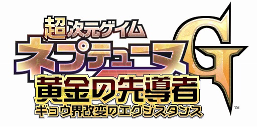 画像ギャラリー No.009のサムネイル画像 / 「新次元ゲイム ネプテューヌVII」はシリーズ本編の正統後継作にして，新システムを盛り込んだ意欲作。その概要とシリーズ展開についてキーパーソンに直撃