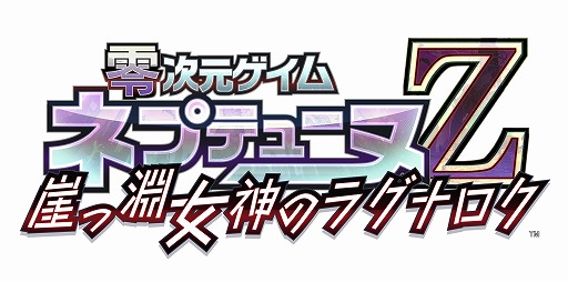 画像ギャラリー No.010のサムネイル画像 / 「新次元ゲイム ネプテューヌVII」はシリーズ本編の正統後継作にして，新システムを盛り込んだ意欲作。その概要とシリーズ展開についてキーパーソンに直撃