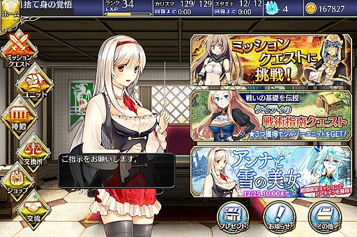 画像ギャラリー No.002のサムネイル画像 / 「千年戦争アイギス」の基本システム紹介──キャラクター育成とバトルがキモとなる今風のブラウザゲームかと思いきや,実は骨太なゲームシステムに支えられた本格派のタワーディフェンスRPGだった