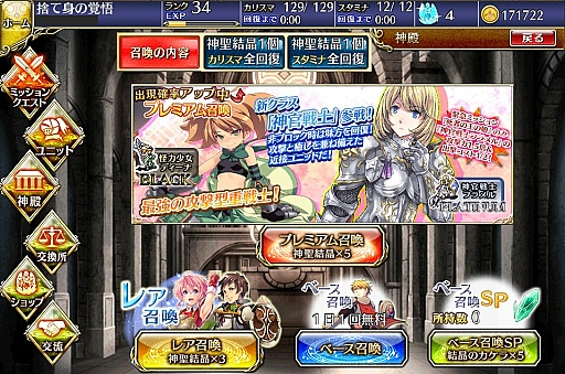 画像ギャラリー No.003のサムネイル画像 / 「千年戦争アイギス」の基本システム紹介──キャラクター育成とバトルがキモとなる今風のブラウザゲームかと思いきや,実は骨太なゲームシステムに支えられた本格派のタワーディフェンスRPGだった