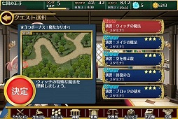 画像ギャラリー No.008のサムネイル画像 / 「千年戦争アイギス」の基本システム紹介──キャラクター育成とバトルがキモとなる今風のブラウザゲームかと思いきや,実は骨太なゲームシステムに支えられた本格派のタワーディフェンスRPGだった