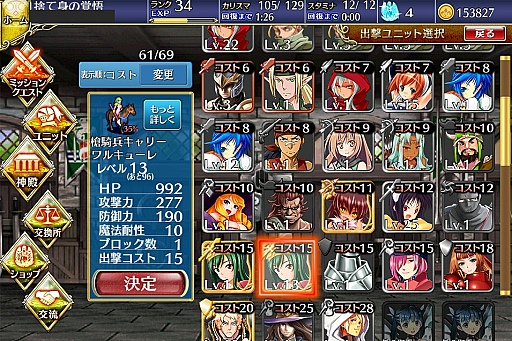 画像ギャラリー No.010のサムネイル画像 / 「千年戦争アイギス」の基本システム紹介──キャラクター育成とバトルがキモとなる今風のブラウザゲームかと思いきや,実は骨太なゲームシステムに支えられた本格派のタワーディフェンスRPGだった