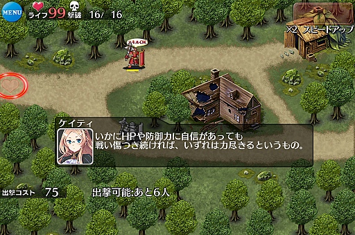 画像ギャラリー No.011のサムネイル画像 / 「千年戦争アイギス」の基本システム紹介──キャラクター育成とバトルがキモとなる今風のブラウザゲームかと思いきや,実は骨太なゲームシステムに支えられた本格派のタワーディフェンスRPGだった