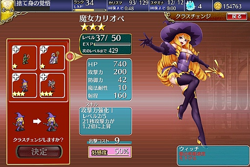 画像ギャラリー No.018のサムネイル画像 / 「千年戦争アイギス」の基本システム紹介──キャラクター育成とバトルがキモとなる今風のブラウザゲームかと思いきや,実は骨太なゲームシステムに支えられた本格派のタワーディフェンスRPGだった