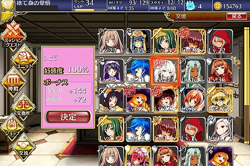 画像ギャラリー No.020のサムネイル画像 / 「千年戦争アイギス」の基本システム紹介──キャラクター育成とバトルがキモとなる今風のブラウザゲームかと思いきや,実は骨太なゲームシステムに支えられた本格派のタワーディフェンスRPGだった