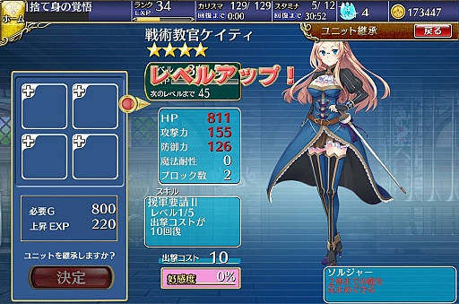 画像ギャラリー No.021のサムネイル画像 / 「千年戦争アイギス」の基本システム紹介──キャラクター育成とバトルがキモとなる今風のブラウザゲームかと思いきや,実は骨太なゲームシステムに支えられた本格派のタワーディフェンスRPGだった