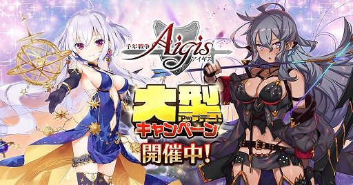 画像ギャラリー No.001のサムネイル画像 / 「千年戦争アイギス」,英傑ユニットが手に入る新コンテンツ「英傑の塔」が実装