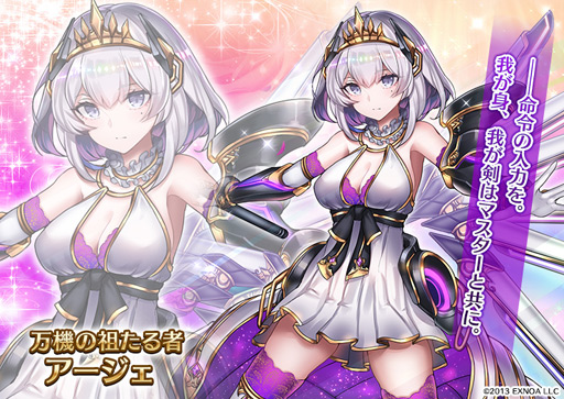 画像ギャラリー No.002のサムネイル画像 / 「千年戦争アイギス」,巡り咲く者アンブローズなどが登場する「英傑プレミアム召喚」を開催