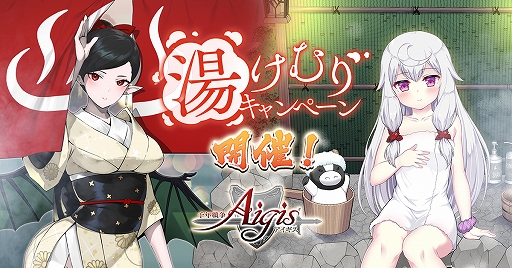画像ギャラリー No.001のサムネイル画像 / 「千年戦争アイギス」,アーチャー“弓兵の湯浴みソーマ”が仲間になる緊急ミッションが開催