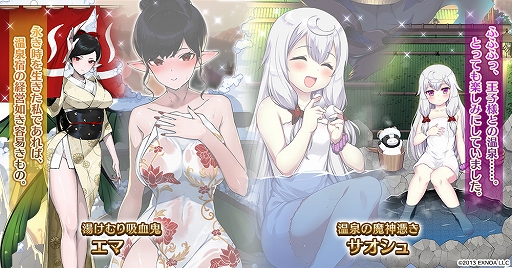 画像ギャラリー No.002のサムネイル画像 / 「千年戦争アイギス」,アーチャー“弓兵の湯浴みソーマ”が仲間になる緊急ミッションが開催