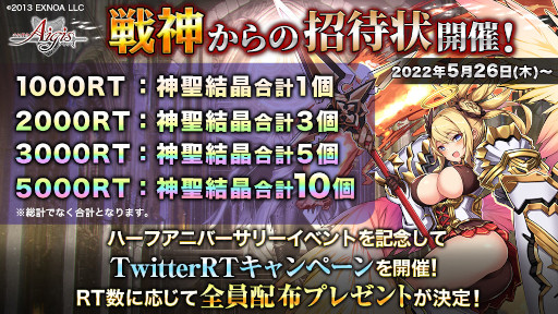 画像ギャラリー No.004のサムネイル画像 / 「千年戦争アイギス」シリーズ,“8.5周年記念キャンペーン”を開催