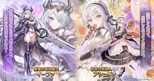 画像ギャラリー No.002のサムネイル画像 / 「千年戦争アイギス」，650万人突破記念キャンペーンを開催中