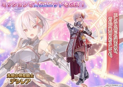 画像ギャラリー No.003のサムネイル画像 / 「千年戦争アイギス」，650万人突破記念キャンペーンを開催中