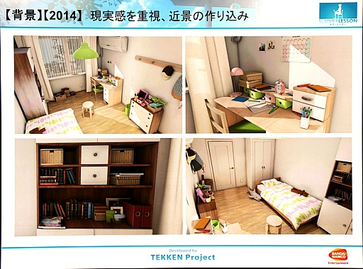 画像ギャラリー No.016のサムネイル画像 / ［CEDEC 2015］「サマーレッスン」制作事情テクニカル編：若手スタッフが挑んだVRデモ開発の実際