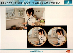 画像ギャラリー No.028のサムネイル画像 / ［CEDEC 2015］「サマーレッスン」制作事情テクニカル編：若手スタッフが挑んだVRデモ開発の実際