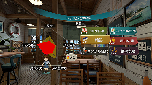 画像ギャラリー No.004のサムネイル画像 / PS VRタイトル「サマーレッスン」は新シチュエーションを継続的に開発・配信していくプロジェクトに。宮本ひかりと過ごせる第1弾の正式名称が決定