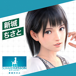 画像ギャラリー No.004のサムネイル画像 / 「サマーレッスン」の追加コンテンツが最大40％オフになるセールが実施。バレンタイン壁紙の配布も