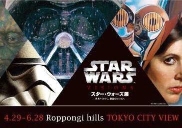 画像ギャラリー No.001のサムネイル画像 / 4月29日より開催の「スター・ウォーズ展」，展示の概要と販売アイテムが公開