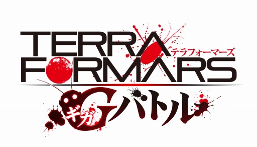 画像ギャラリー No.007のサムネイル画像 / 「テラフォーマーズ G(ギガ)バトル」GREEで配信開始。招待キャンペーン実施