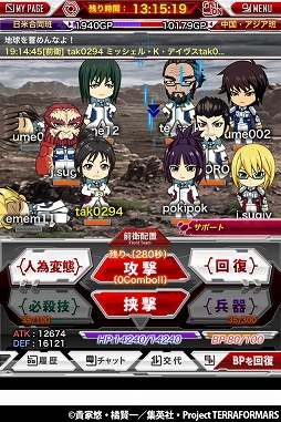 テラフォーマーズ G(ギガ)バトル