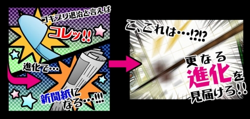 画像ギャラリー No.005のサムネイル画像 / 台所に潜むあの虫と戦う「Gの戦慄」,iOS/Android向けに配信スタート