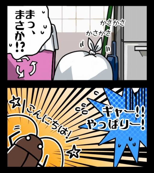 画像ギャラリー No.012のサムネイル画像 / 台所に潜むあの虫と戦う「Gの戦慄」,iOS/Android向けに配信スタート