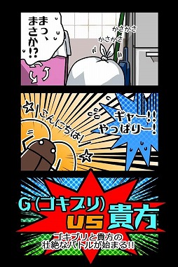 Gの戦慄