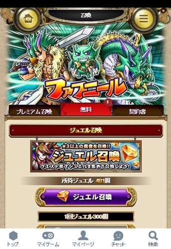 画像ギャラリー No.003のサムネイル画像 / 魔者を駆使して戦うファンタジーRPG「SKYLOCK」,GREE版の配信がスタート