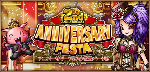 画像ギャラリー No.003のサムネイル画像 / GREE版「スカイロック」,配信開始から2周年に向けたキャンペーンを開催