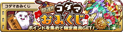 画像ギャラリー No.006のサムネイル画像 / 「スカイロック」，お正月キャンペーンが開催。新年を祝うコスチューム登場