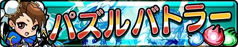 画像ギャラリー No.008のサムネイル画像 / 「ストパズ」,「ヴァンパイア」のモリガンとフェリシアが期間限定で登場