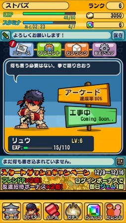 画像ギャラリー No.007のサムネイル画像 / 「ストリートファイター パズルスピリッツ」Android版の配信がスタート。リュウや春麗を自分好みに育て上げられるパズルアクションゲーム