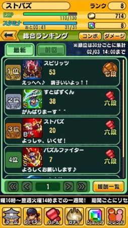 画像ギャラリー No.004のサムネイル画像 / 「ストリートファイター パズルスピリッツ」に対戦機能「アリーナモード」が実装