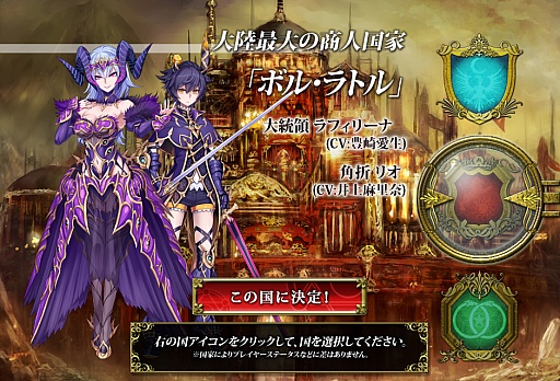 画像ギャラリー No.002のサムネイル画像 / スクウェア・エニックス×GMOゲームポット×サイバーエージェントによるブラウザゲーム「アーマトゥスの騎士」プレイレポート。刻々と変化する戦場でどう戦う?