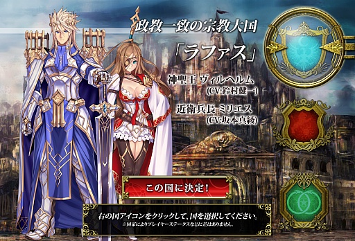 画像ギャラリー No.003のサムネイル画像 / スクウェア・エニックス×GMOゲームポット×サイバーエージェントによるブラウザゲーム「アーマトゥスの騎士」プレイレポート。刻々と変化する戦場でどう戦う?