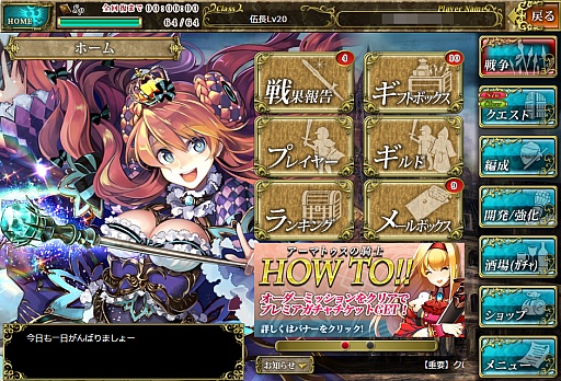 画像ギャラリー No.007のサムネイル画像 / スクウェア・エニックス×GMOゲームポット×サイバーエージェントによるブラウザゲーム「アーマトゥスの騎士」プレイレポート。刻々と変化する戦場でどう戦う?