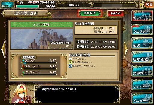 画像ギャラリー No.010のサムネイル画像 / スクウェア・エニックス×GMOゲームポット×サイバーエージェントによるブラウザゲーム「アーマトゥスの騎士」プレイレポート。刻々と変化する戦場でどう戦う?