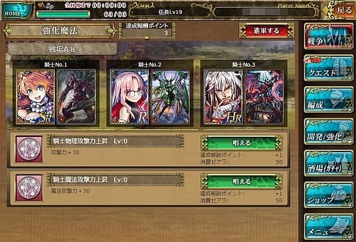 画像ギャラリー No.012のサムネイル画像 / スクウェア・エニックス×GMOゲームポット×サイバーエージェントによるブラウザゲーム「アーマトゥスの騎士」プレイレポート。刻々と変化する戦場でどう戦う?