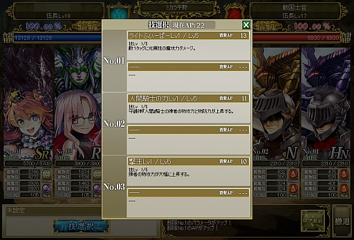 画像ギャラリー No.016のサムネイル画像 / スクウェア・エニックス×GMOゲームポット×サイバーエージェントによるブラウザゲーム「アーマトゥスの騎士」プレイレポート。刻々と変化する戦場でどう戦う?
