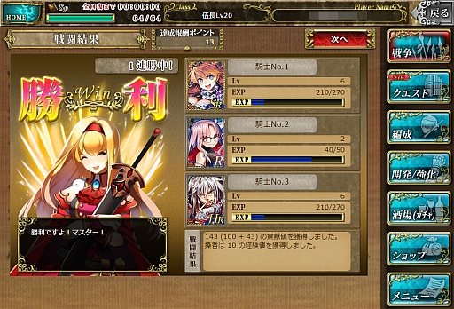 画像ギャラリー No.019のサムネイル画像 / スクウェア・エニックス×GMOゲームポット×サイバーエージェントによるブラウザゲーム「アーマトゥスの騎士」プレイレポート。刻々と変化する戦場でどう戦う?